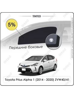 Шторки в машину Toyota Prius Alpha 1 Хетч. 5дв. (2014-2020)