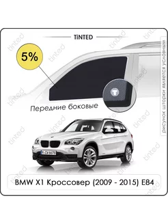 Шторки в машину BMW X1 1 Кроссовер 5дв. (2009 - 2015) E84