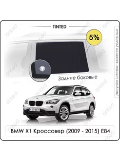 Шторки в машину BMW X1 1 Кроссовер 5дв. (2009 - 2015) E84