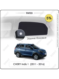 Шторки в машину CHERY Indis 1 Кроссовер 5дв. (2011 - 2016)