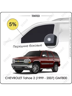 Шторки в машину CHEVROLET Tahoe 2 5дв. (1999-2007) GMT800