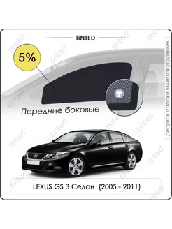 Шторки в машину LEXUS GS 3 Седан 4дв. (2005 - 2011)