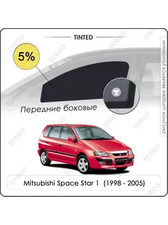 Шторки в машину Mitsubishi Space Star 1 5дв. (1998-2005)