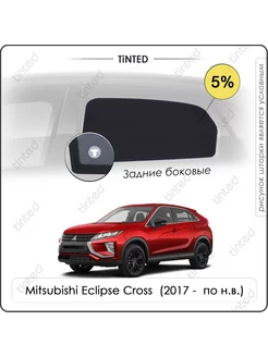 Шторки в машину Mitsubishi Eclipse Cross 5дв. (2017-НВ)