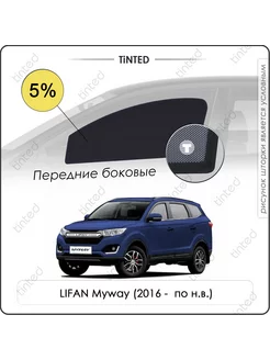 Шторки в машину LIFAN Myway Кроссовер 5дв. (2016 - по н.в.)