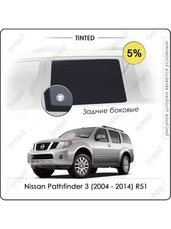 Шторки в машину Nissan Pathfinder 3 5дв. (2004-2014) R51