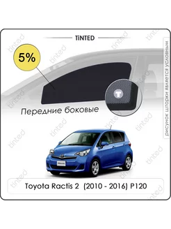 Шторки в машину Toyota Ractis 2 Хетч. 5дв. (2010-2016) P120