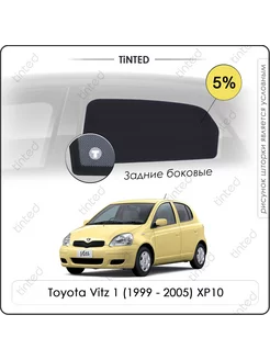 Шторки в машину Toyota Vitz 1 Хэтчбек 5дв (1999 - 2005) XP10