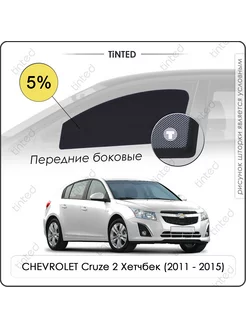 Шторки в машину CHEVROLET Cruze 2 Хэтчбек 5дв (2011 - 2015)