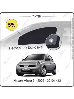 Шторки в машину Nissan Micra 3 Хэтч-к 5дв (2002 - 2010) K12