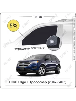 Шторки в машину FORD Edge 1 Кроссовер 5дв. (2006 - 2015)