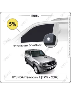 Шторки в машину HYUNDAI Terracan 1 5дв. (1999-2007)