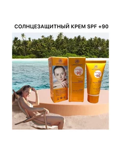 Крем для лица солнцезащитный SPF90