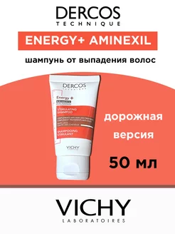 Energy + Aminexil шампунь от выпадения волос 50 мл