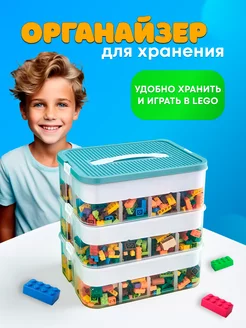 Контейнер для хранения игрушек