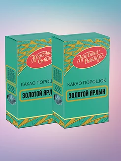 Какао Золотой Ярлык, 2х100г