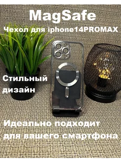 Чехол на Apple iphone 14 pro max с MagSafe