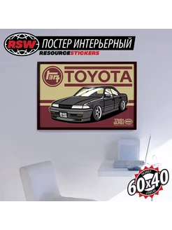 Постер Toyota Mark 2 JZX81, 60X40