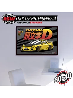 Постер Mazda RX7 FD Initial D, 60X40