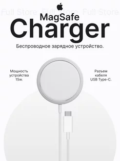 Беспроводная зарядка для iphone MagSafe 15w