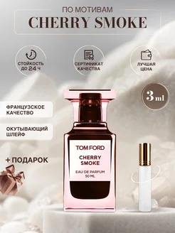 Cherry Smoke духи Том Форд черри смок