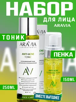 Подарочный очищающий набор anti-acne для лица