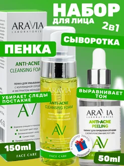 Подарочный очищающий набор anti-acne для лица