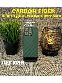 Чехол на Apple iphone 15 Pro Max Carbon