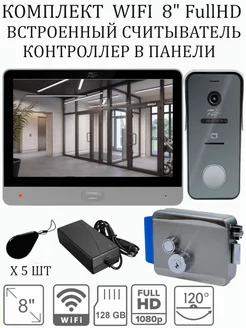 Комплект WiFi видеодомофон FullHD 8 дюймов Silver FullHD