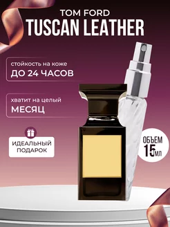 Духи унисекс по мотивам Tom Ford Tuscan Leather