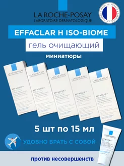 Effaclar H ISO-BIOME гель очищающий миниатюры