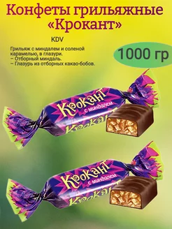 Конфеты глазированные "Крокант", 1000 гр