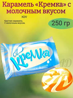 Карамель «Кремка» с молочным вкусом, 250 гр