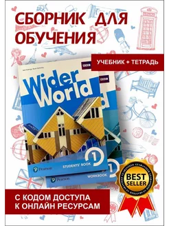 Wider World 1. Student's Book and Workbook+ код