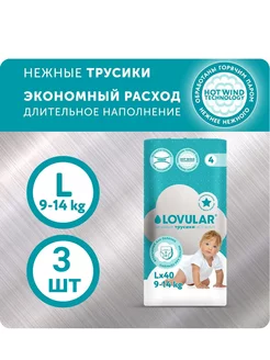 Пробники трусики Hot Wind 4 L (9-14 кг), 3 шт