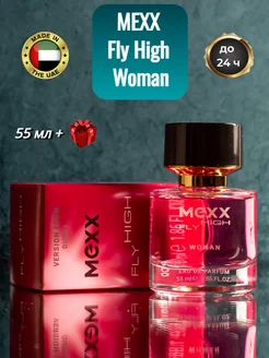 Духи Mexx Fly High Woman 55 мл