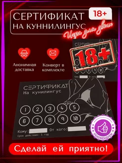 Купоны на куни Сертификат на куни