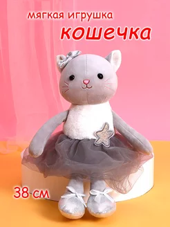 Мягкая игрушка кошечка - балерина