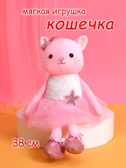 Мягкая игрушка кошечка - балерина