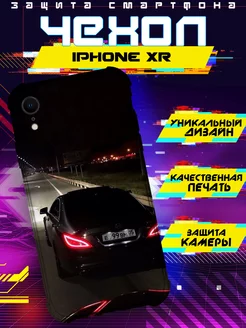 Чехол на IPHONE XR силиконовый с принтом cls 63 amg