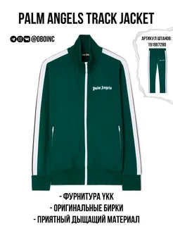 Олимпийка пальм энджелс Track Jacket