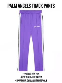 Штаны спортивные пальм энджелс Track Pants