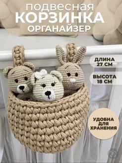 Подвесная корзина для хранения, карман органайзер на кровать