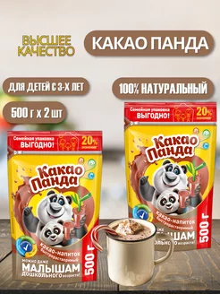 Какао порошок натуральный 500 г 2 шт