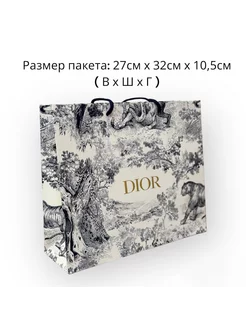 подарочный пакет брендовый Dior