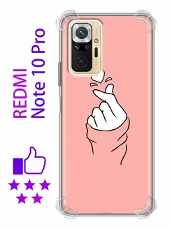 Противоударный чехол на Xiaomi RedMi Note 10 Pro