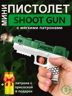 Бластер антистресс shoot gun