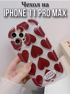 Чехол на iphone 11 Pro Max с дизайном принтом сердечки