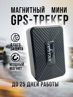 Миниатюрный GPS-трекер Магнитный Трекер