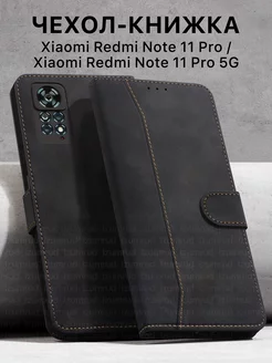 Чехол книжка на Xiaomi Redmi NOTE 11 Pro NOTE 12 Pro